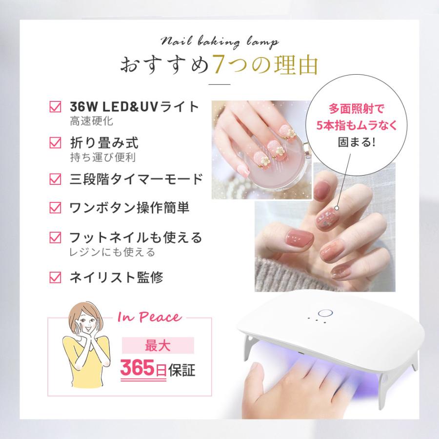 ネイルライト 折りたたみ式 LED UVライト タイマー機能 3段階 ジェル