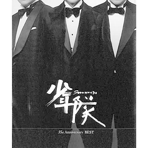 正規品 少年隊 35th BEST PLAYZONE BOX 1986-2008 完全受注生産限定盤