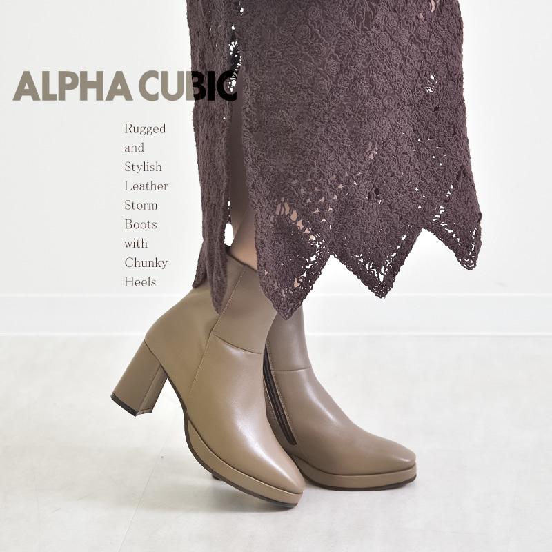 ALPHA CUBIC（アルファ キュービック） 【本革】ストーム付きチャン