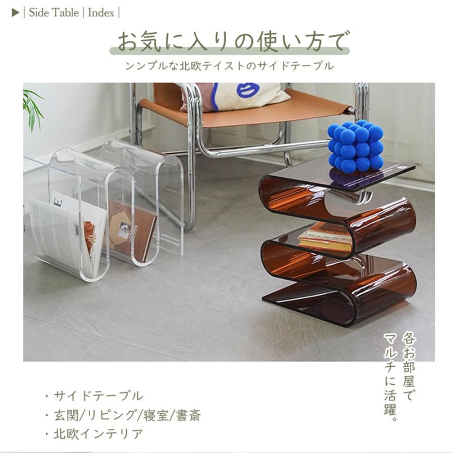 サイドテーブル アクリル S字型 透明 おしゃれ インテリア
