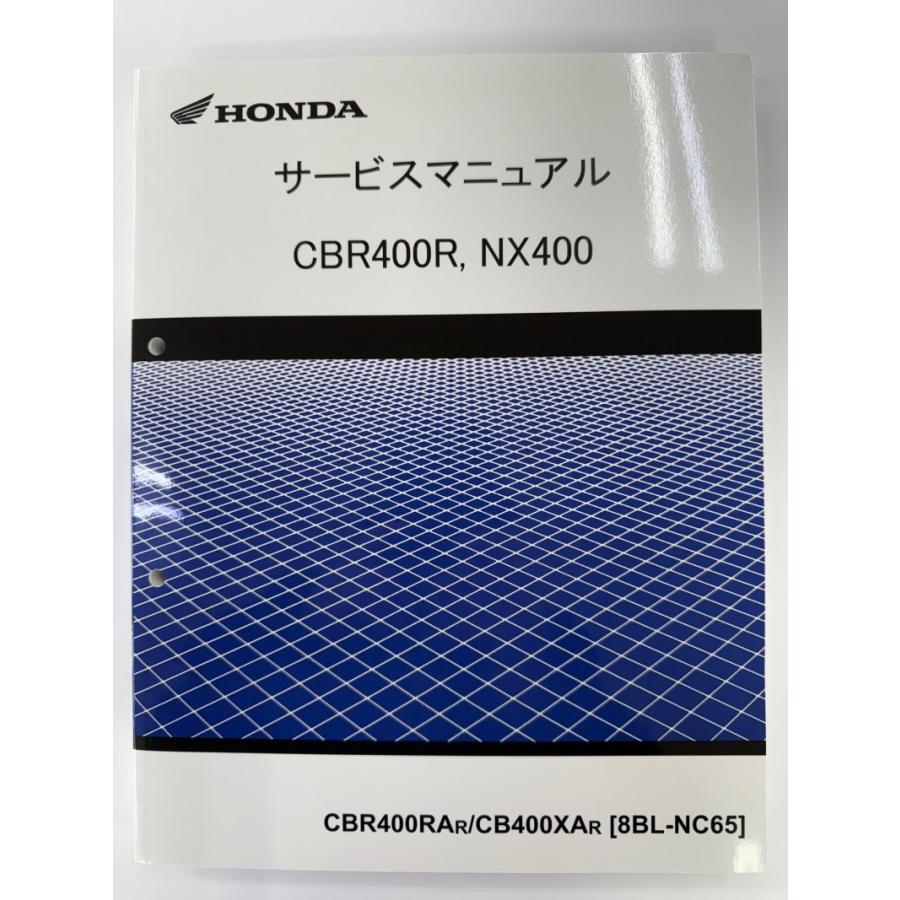 ホンダ（HONDA） CBR400R/NX400（8BL-NC65/NC65）CBR400RA/CB400XA