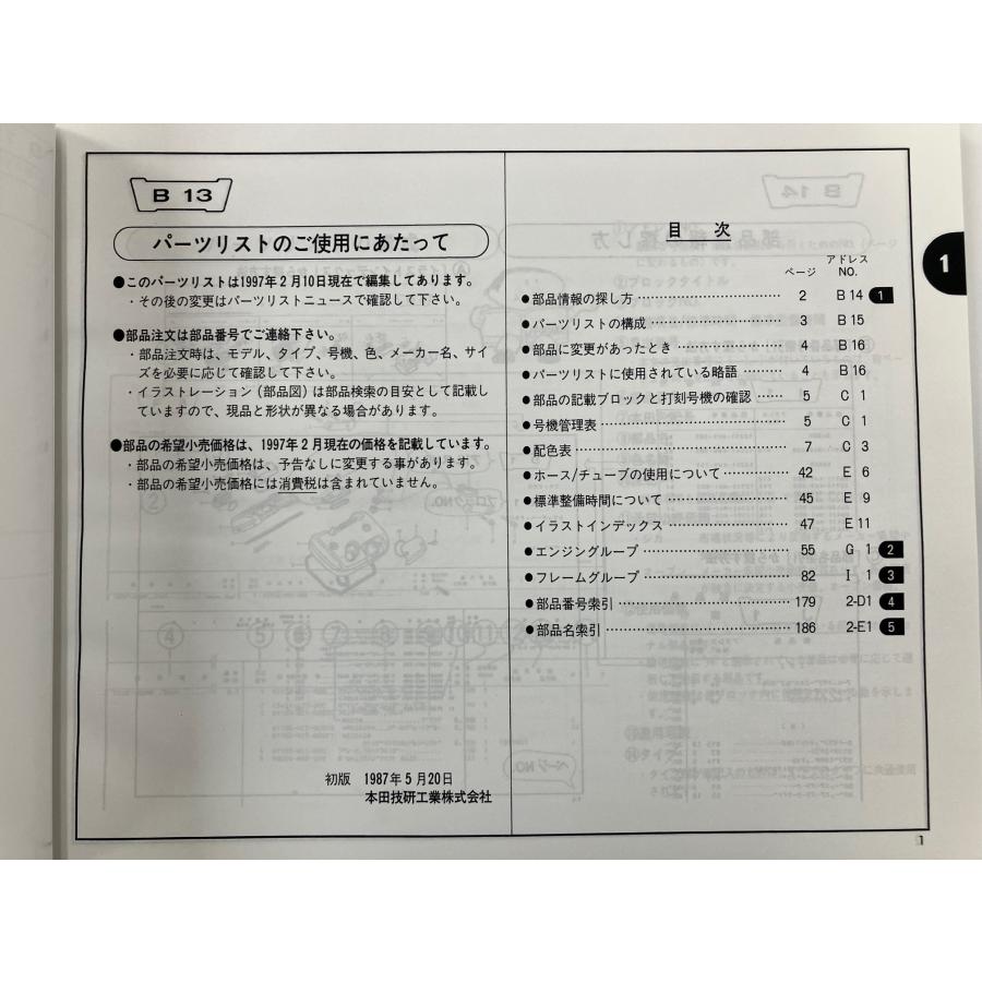 ホンダ（HONDA） NSR50（AC10-100/AC10-170） 11版 前期 パーツリスト
