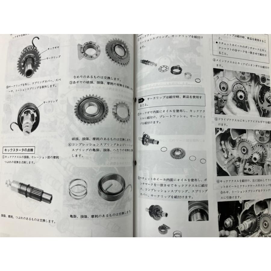 ヤマハ発動機 SR400/SR500（1JR/1JN/3HT/3GW） ヤマハ サービス