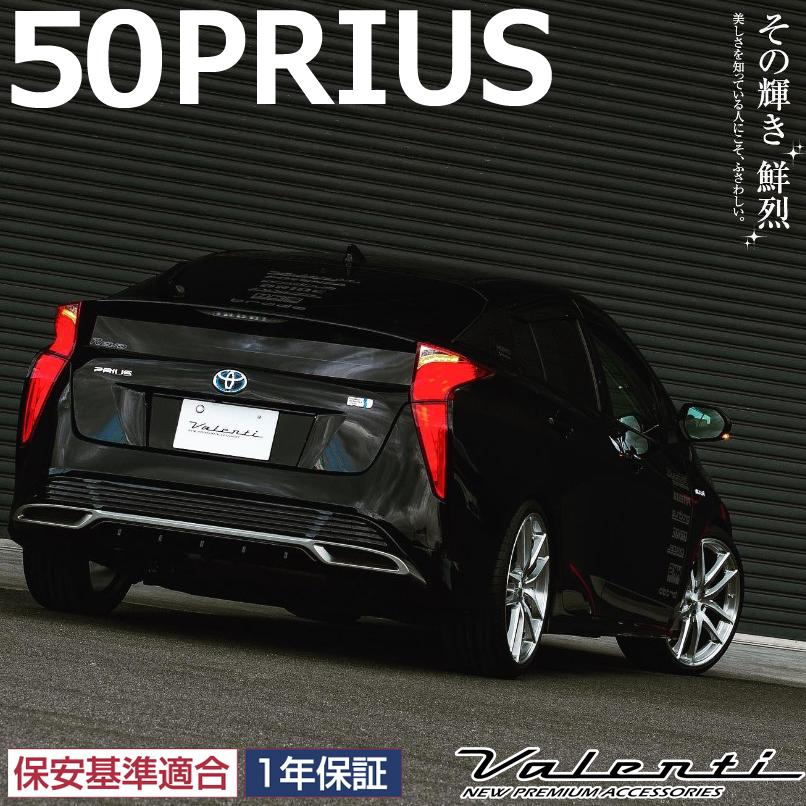 ヴァレンティ（VALENTI） ジュエルLEDテールランプ シーケンシャル