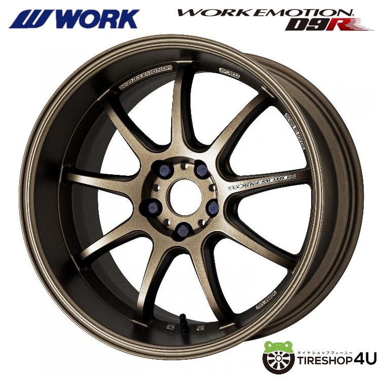 WORK WORK EMOTION D9R 17x7.0J 4/100 +47 AHG アッシュドチタン 新品