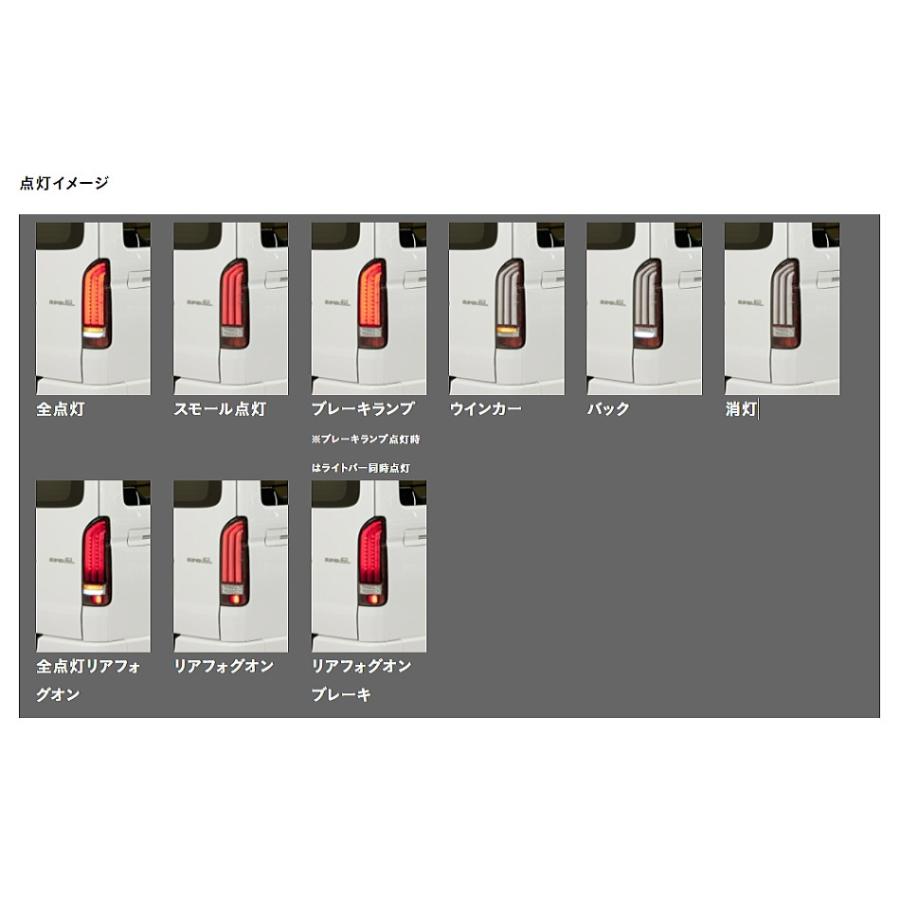 ヴァレンティ（VALENTI） ジュエルLEDテールランプ 流れるウィンカー