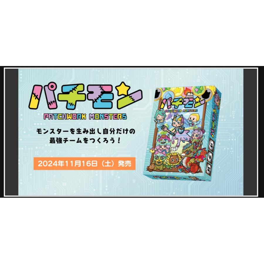 パチモン［ボードゲーム］ : 326shop - 通販 - Yahoo!ショッピング