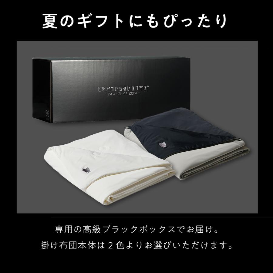 ヒツジのいらない枕 冷感 掛け布団 ダブル ヒツジのいらないかけ布団