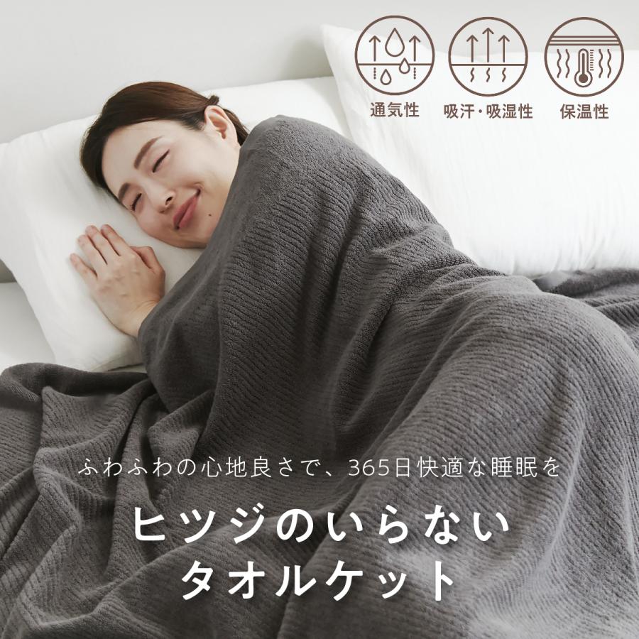 ヒツジのいらない枕 タオルケット ヒツジのいらないタオルケット