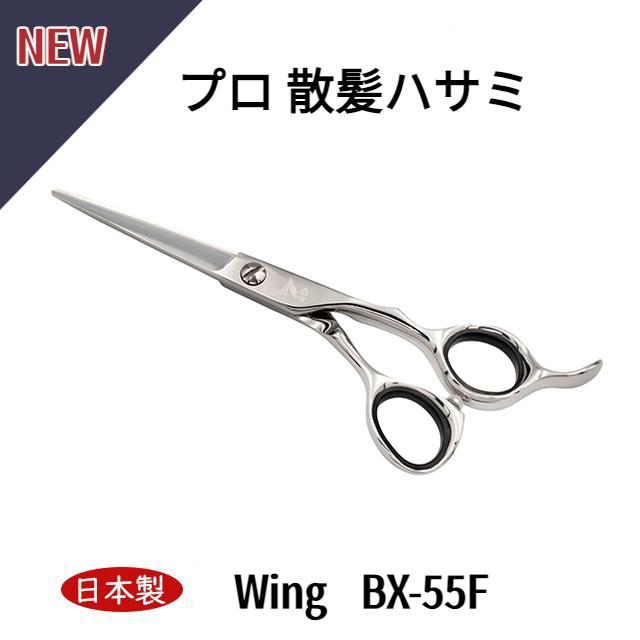 散髪ハサミ 日本製 仕上鋏 ステンレス 散髪鋏 トリミングシザー 5.5