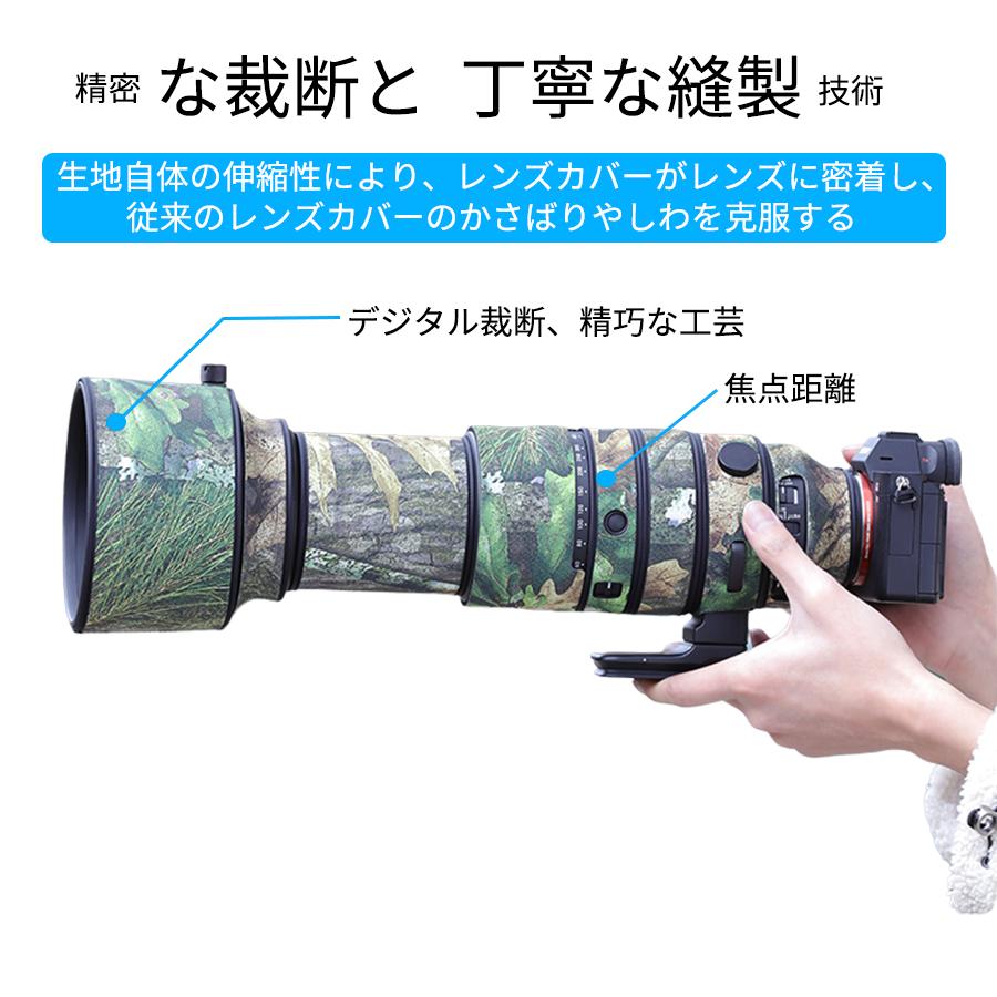 シグマレンズカバー（SIGMA) 60-600 ソニーEマウント/Lマウント用 望遠