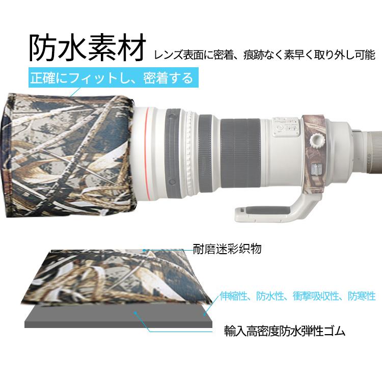 キヤノンレンズカバー（Canon）RF200-800mm F6.3-9 IS USM用 望遠