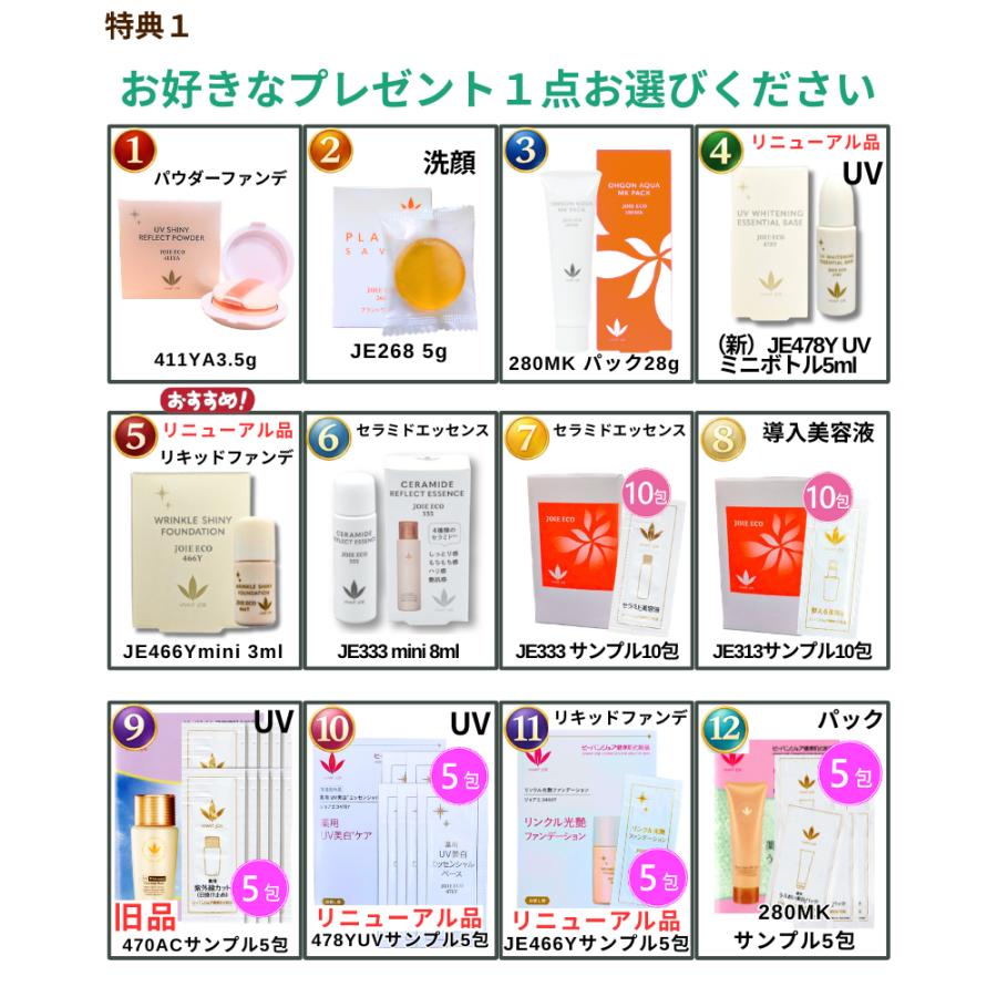 VIVANT JOIE（ビーバンジョア） 日焼け止め 薬用UV美白エッセンシャル