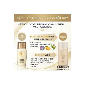 VIVANT JOIE（ビーバンジョア） 日焼け止め 薬用UV美白エッセンシャル