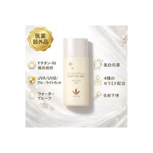 VIVANT JOIE（ビーバンジョア） 日焼け止め 薬用UV美白エッセンシャル