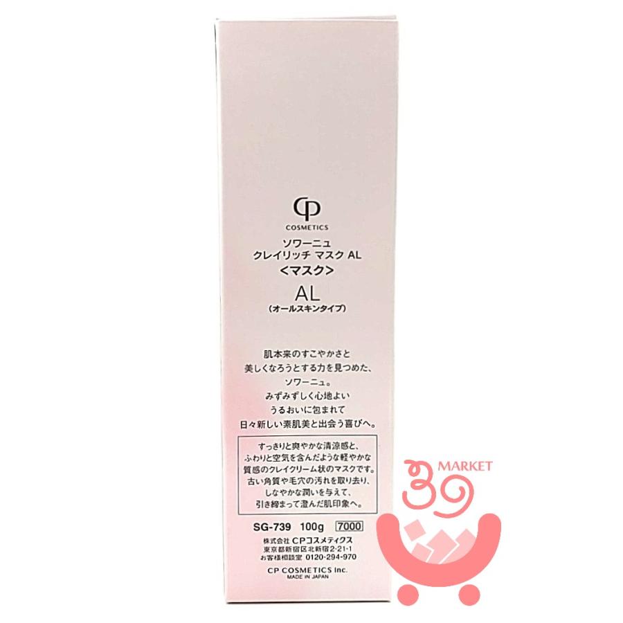 SOIGNE FIERTE（ソワーニュ フィエルテ） ソワーニュ クレイリッチ