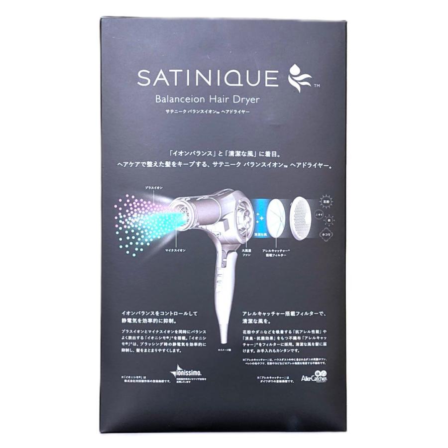 アムウェイ サテニーク バランスイオン ヘアドライヤー Amway