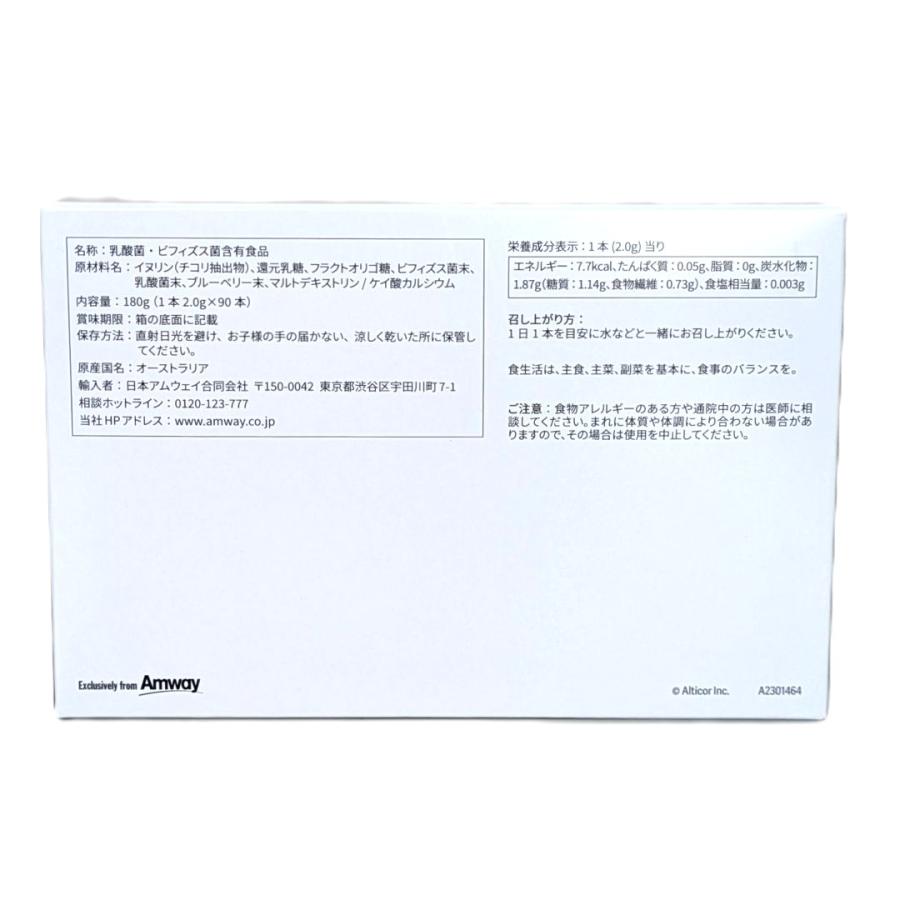 Amway（アムウェイ） ニュートリ プロバイオ プラス 180g ( 2.0g×90本