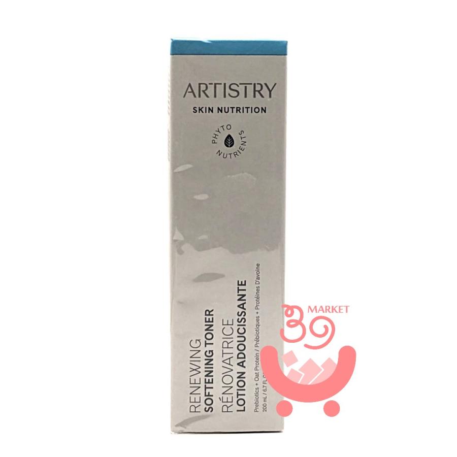 Amway（アムウェイ） アーティストリー スキン ニュートリション