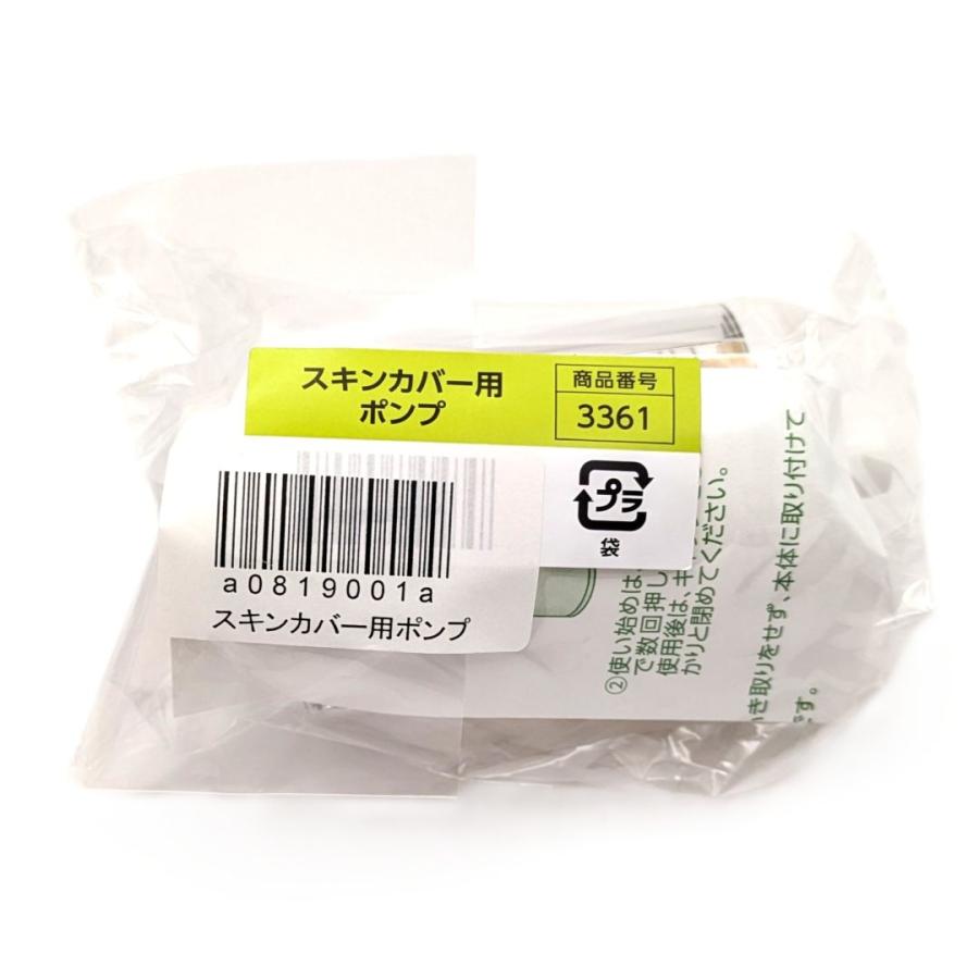 アシュラン スキンカバー 新品未使用＆ポンプ付きボトルセット 2026年