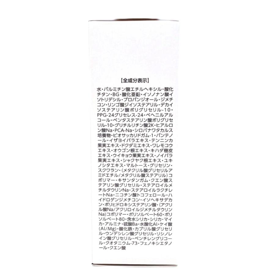 アシュラン スキンカバー 50g ASSURAN SPF44 3161 紫外線吸収剤フリー