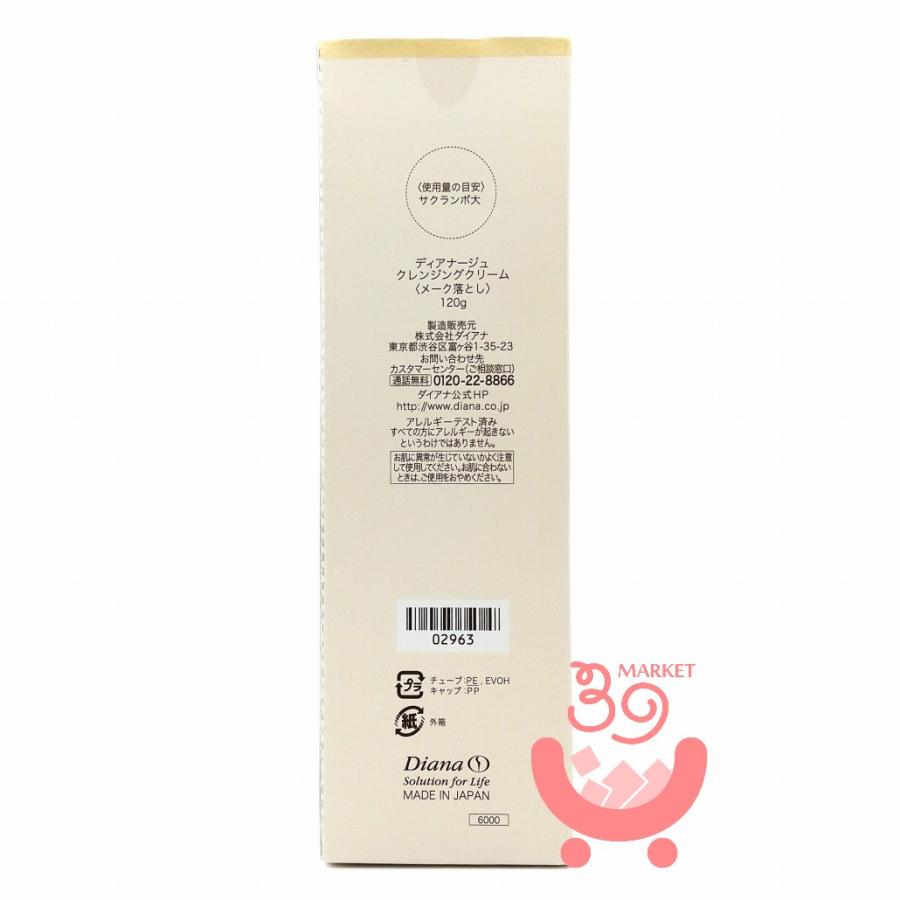 ダイアナ ディアナージュ ケキュア クレンジング クリーム 120g