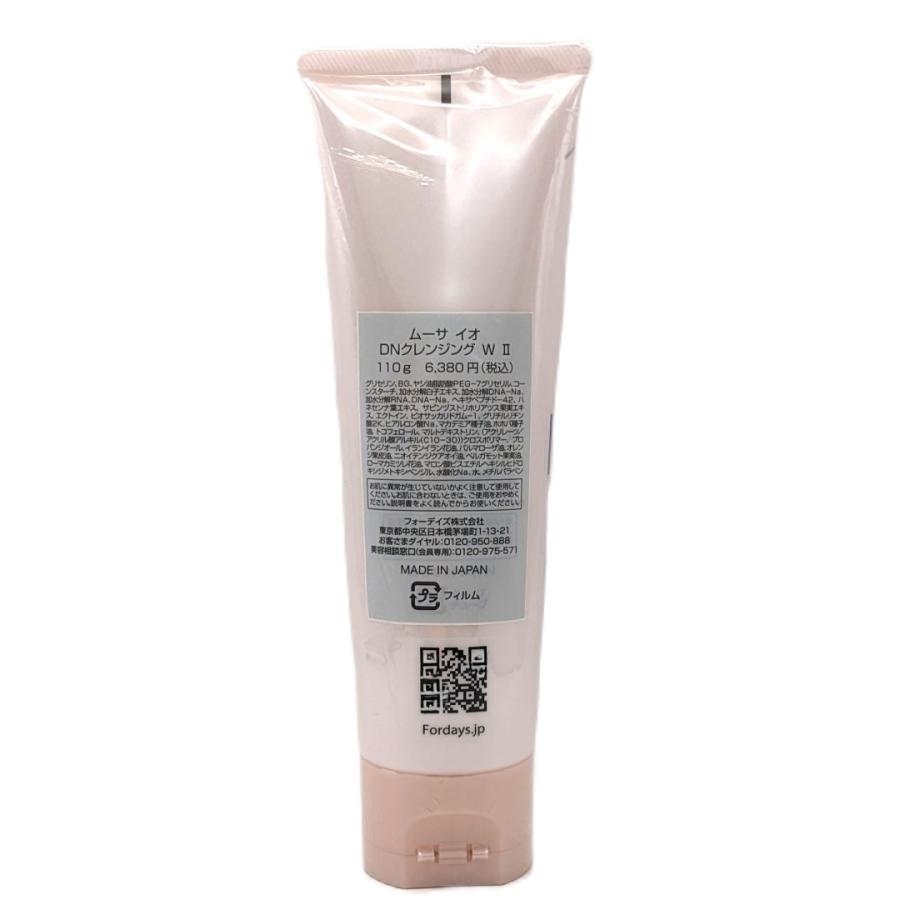 フォーデイズ FORDAYS ムーサ イオ DNクレンジング W II 110g メイク