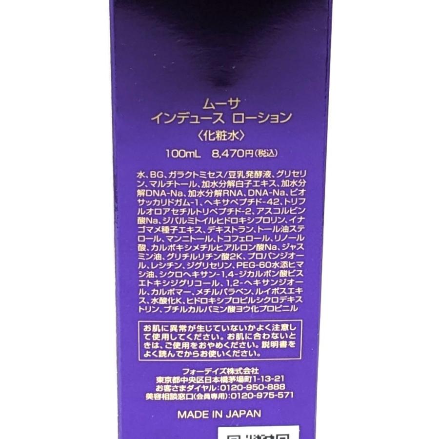 フォーデイズ ムーサ インデュース ローション 100ml FORDAYS 化粧水