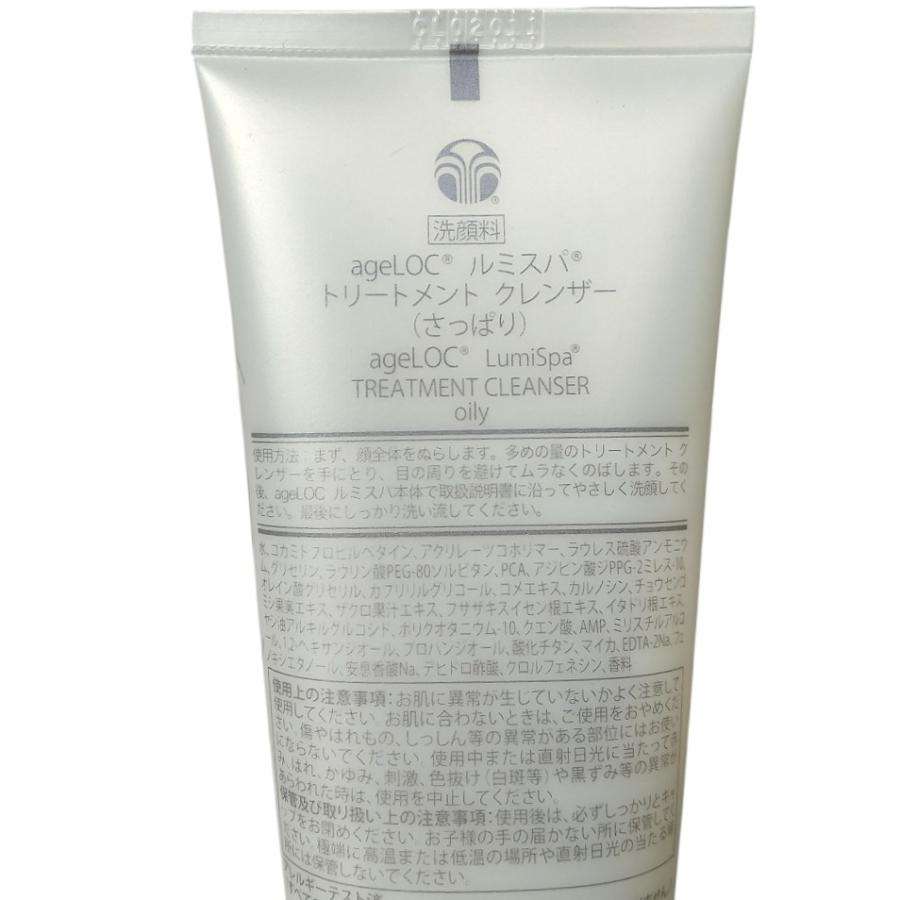 ニュースキン ageLOC ルミスパ トリートメントクレンザー Oily