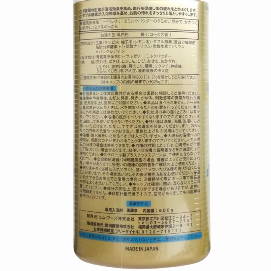 薬酵泉 薬用入浴剤 ( 医薬部外品 ) 600g エム・フーズ株式会社