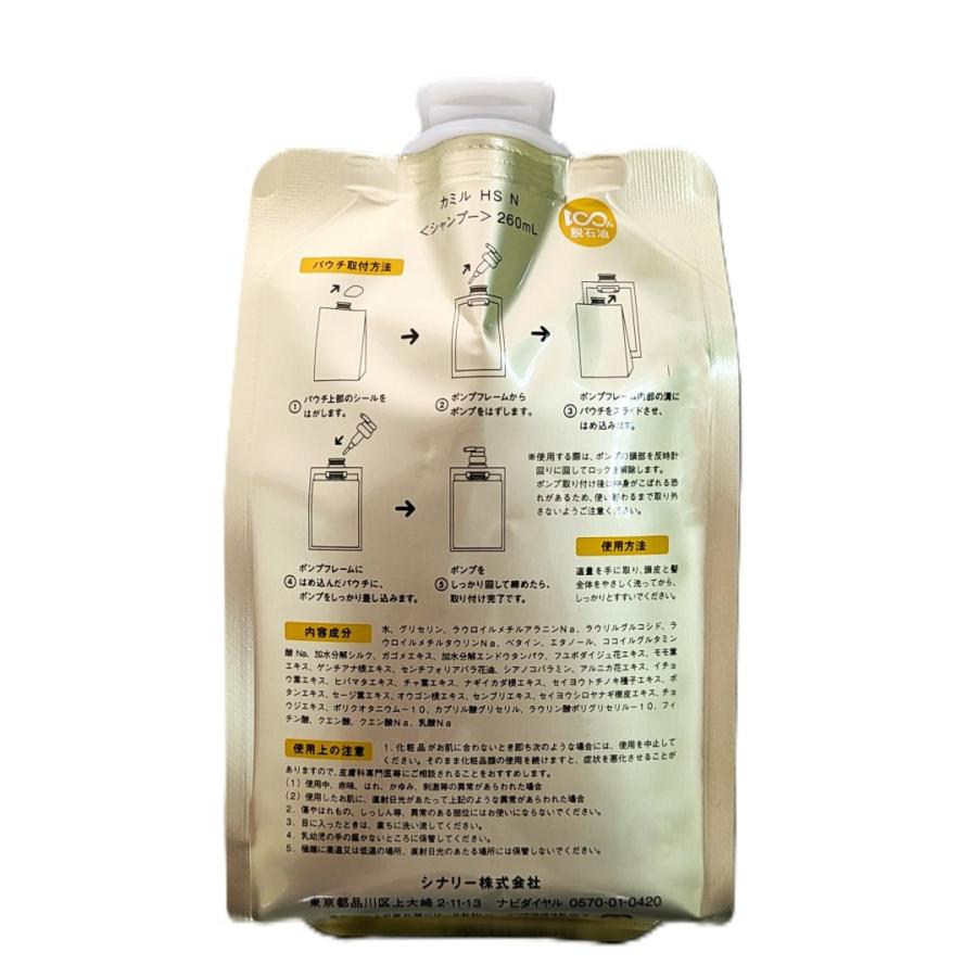 Sinary（シナリー） カミル HS シャンプー 260ml Sinary 100％脱石油