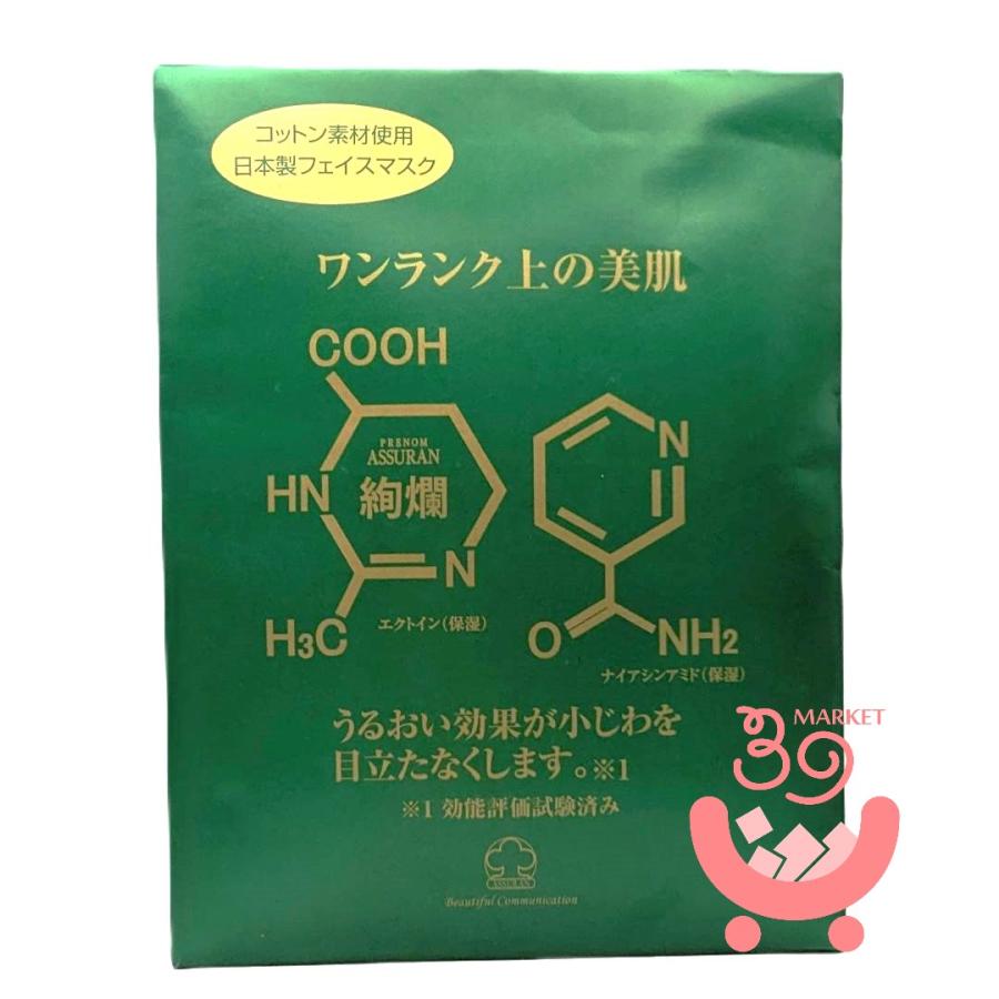 アシュラン 絢爛 グリーン 美容液シートマスク 5枚入 （日本製シート