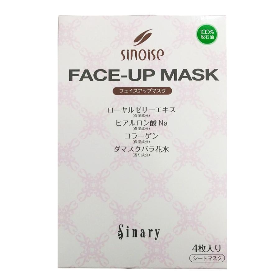 Sinary（シナリー） シノワーズ フェイスアップマスク 4枚入 シート状
