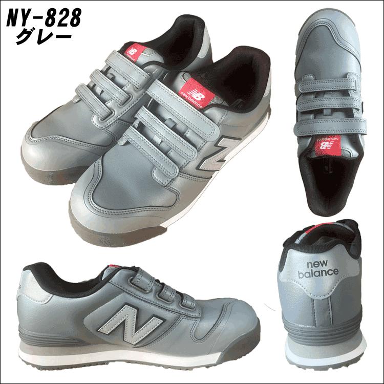 261218 New Balance NY-828 安全靴 28cm グレー New Balance