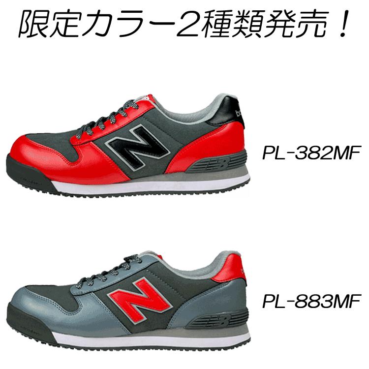 New Balance（ニューバランス） （限定カラー）ニューバランス プロ