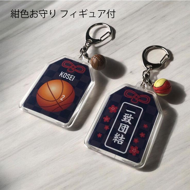 バスケットボール お守り バスケット部 部活 キーホルダーMサイズ 優勝