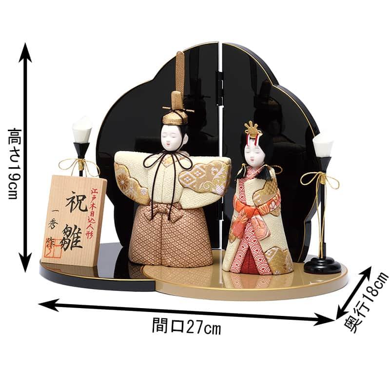 雛人形 コンパクト 一秀 ひな人形 木目込人形飾り 平飾り 親王飾り 立