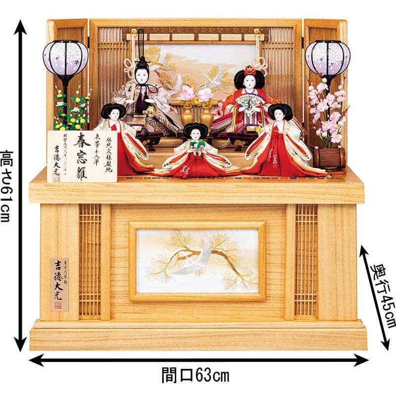 雛人形 コンパクト 吉徳大光 ひな人形 収納飾り 五人飾り 春窓雛 束帯