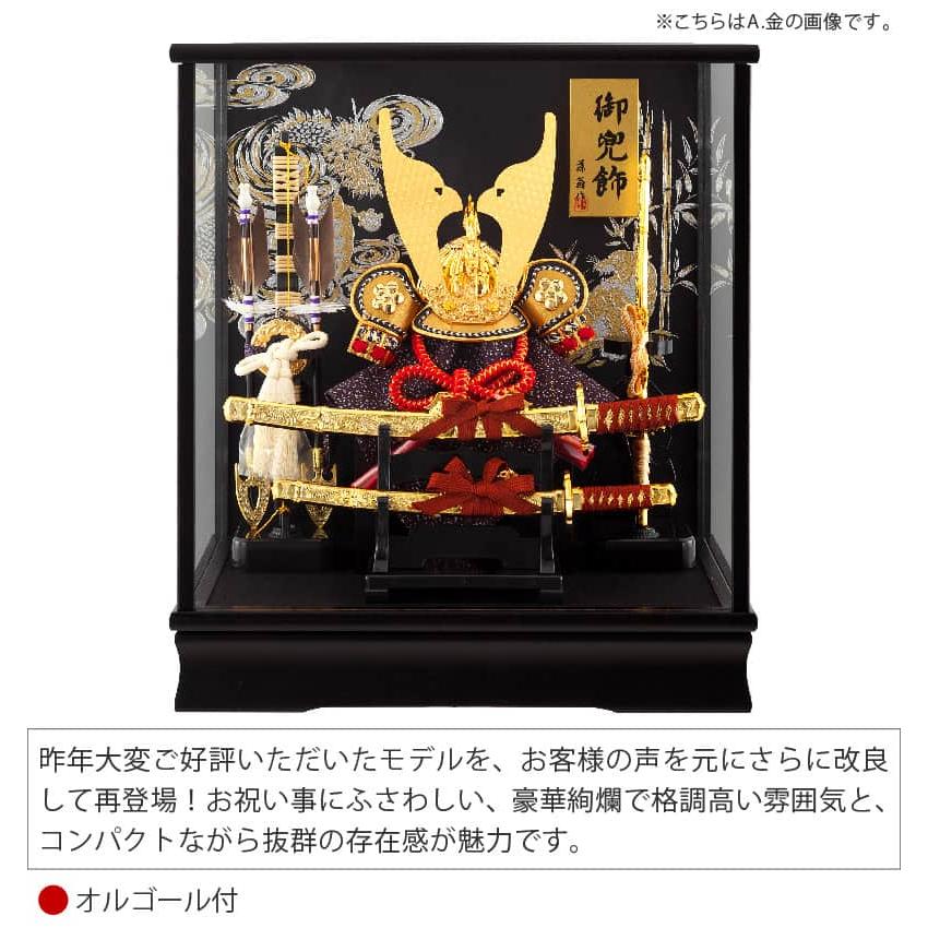 五月人形 兜 コンパクト ケース飾り 兜飾り 藤翁作 富岳 オルゴール付