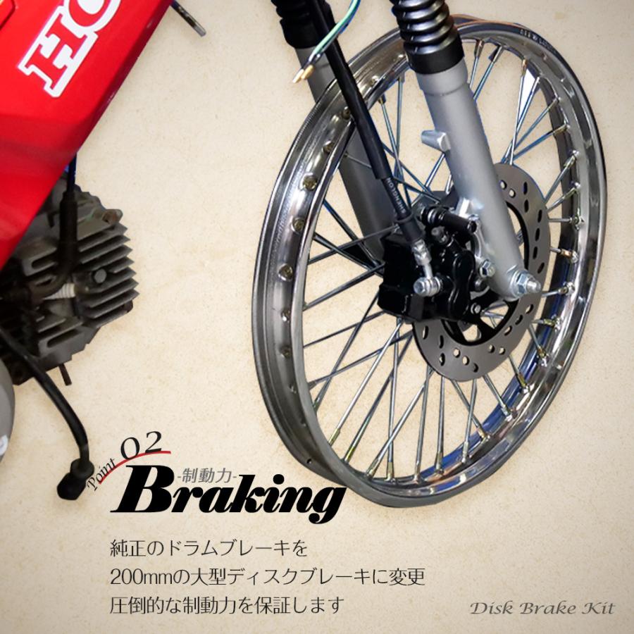 カブ 50 70 90 ディスクブレーキ キット C50 スーパーカブ ディスク