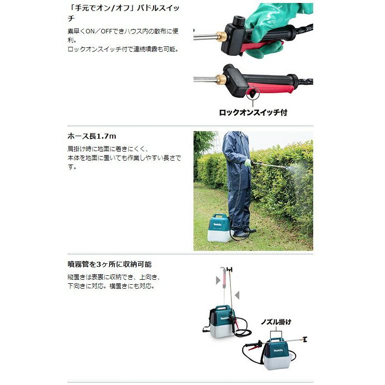 マキタ（makita） 充電式噴霧器 MUS054DZ 本体のみ タンク容量5L 最高