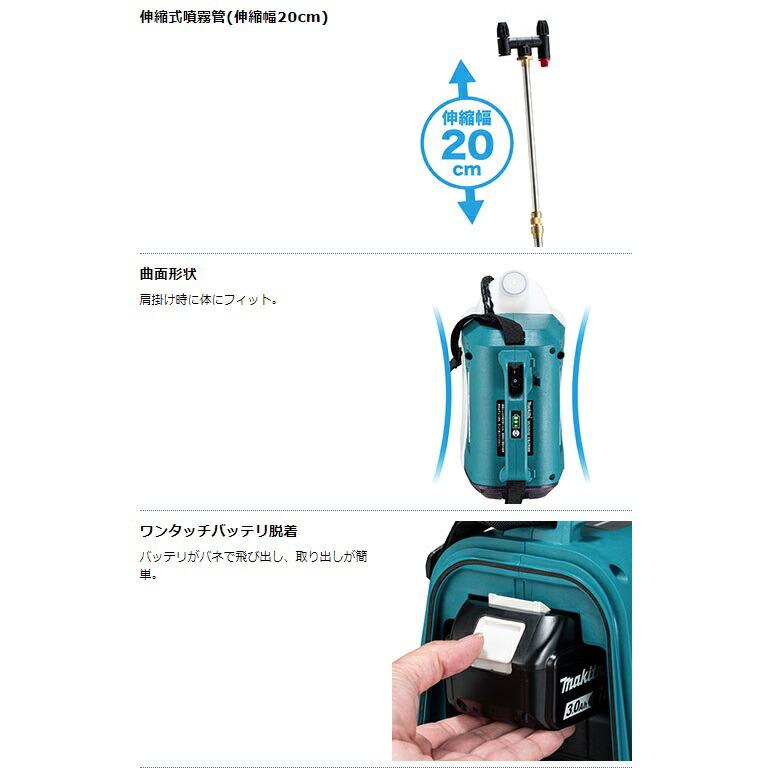 マキタ（makita） 充電式噴霧器 MUS054DZ 本体のみ タンク容量5L 最高