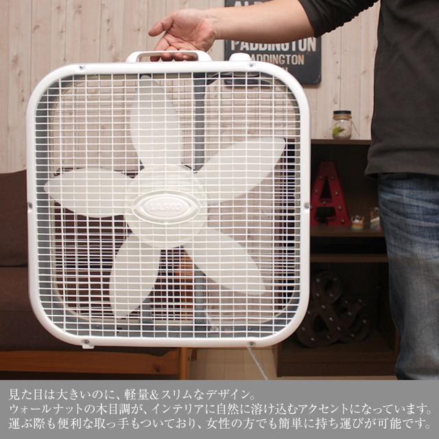 ラスコボックスファン /LASKO BOXFAN ボックス型の扇風機