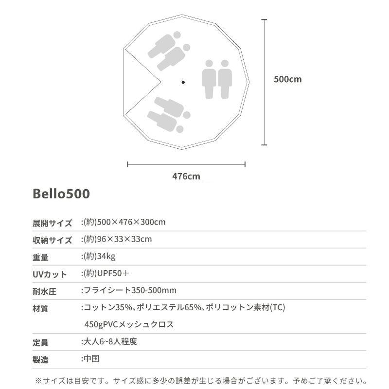 S'more/スモア bello500 ベル型テント ポリコットンテント 薪ストーブ