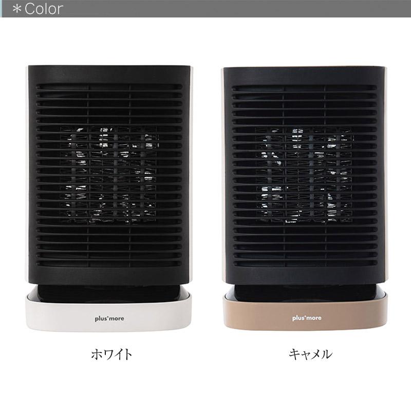 plus more/プラスモア 首振り機能付セラミックヒーター&ファン 暖房