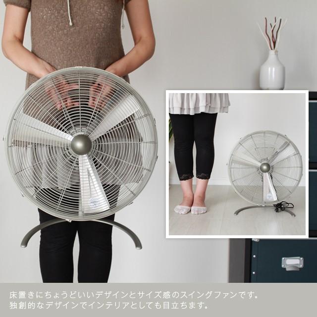 チャーリースイングファンフロア/Charly fan スタドラーフォーム