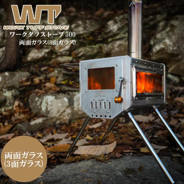 ワークタフストーブ500 両面ガラス/WORK TUFFSTOVE500 薪ストーブ