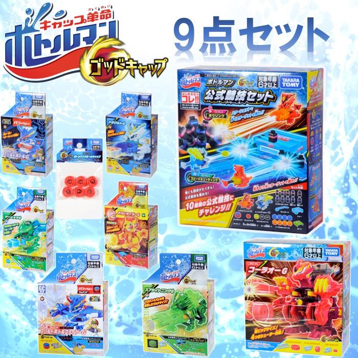 未使用／37点セット✳︎ボトルマンまとめ売り 未使用／37点セット