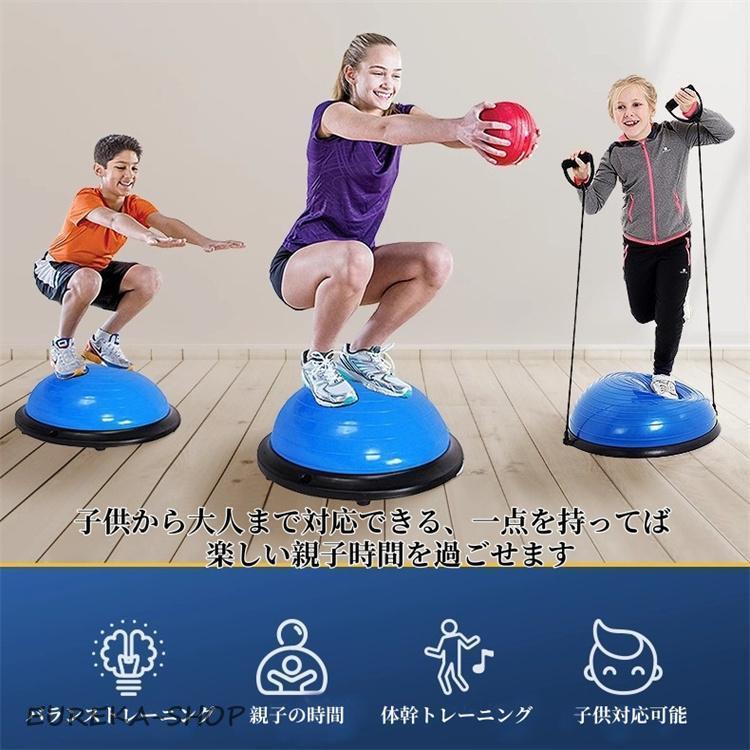 バランスボール 子供 大人 半円型 バランスドーム チューブ付き 体幹
