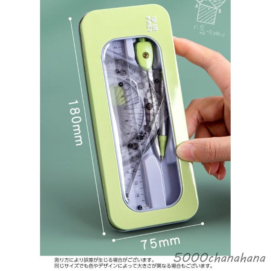 定規セット 文房具セット 7点セット ケース付き 直定規 15cm 三角定規
